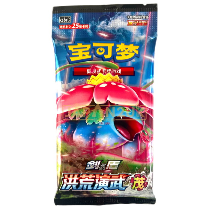 Pokemon Primordial Arts Venusaur cs3aC Simplified Chinese Jumbo Booster Pack
