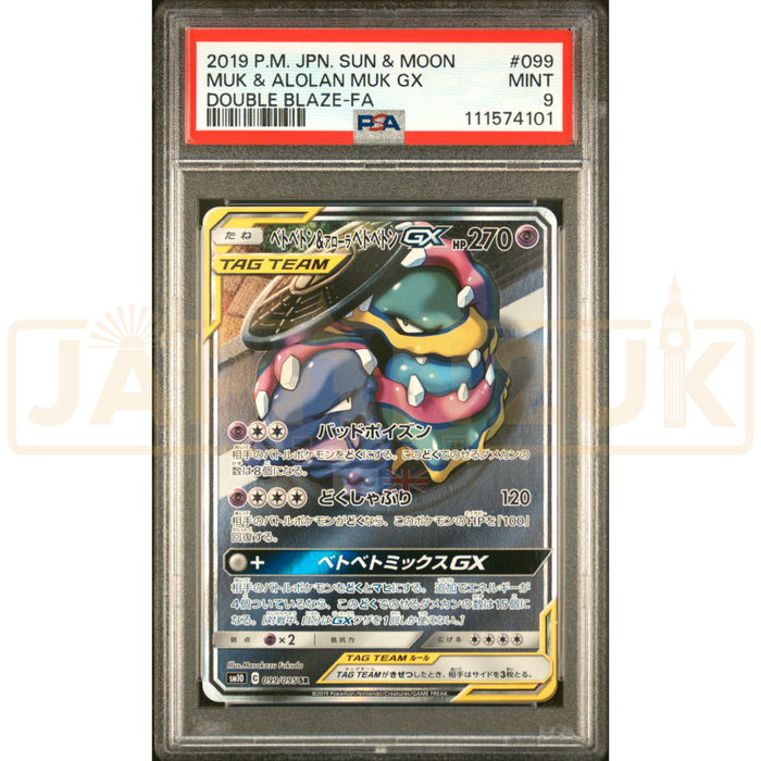 Pokemon Muk & Alolan Muk GX SR Double Blaze sm10 099/095 Japanese Graded Card PSA 9 #111574101