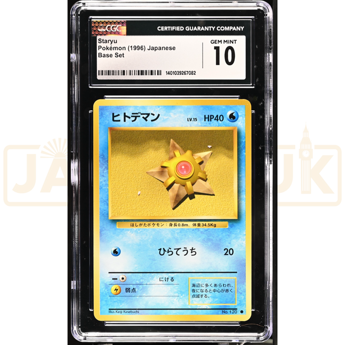 Pokemon Staryu 120 Base Set Japanese Graded Card CGC 10 #1401039267082