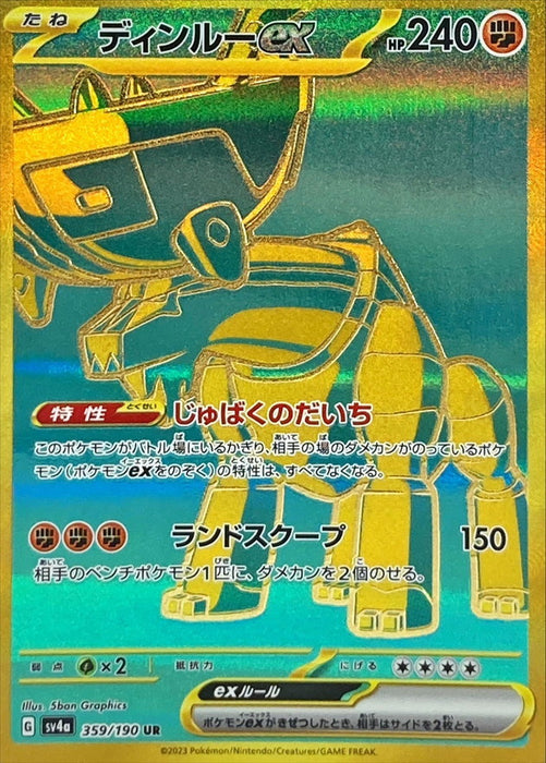 Pokemon Ting-Lu ex UR Shiny Treasure ex sv4a 359/190