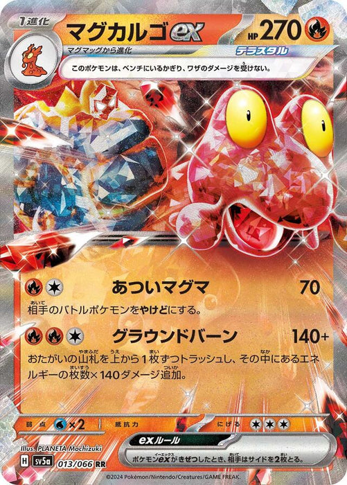 Pokemon Magcargo ex RR Crimson Haze sv5a 013/066