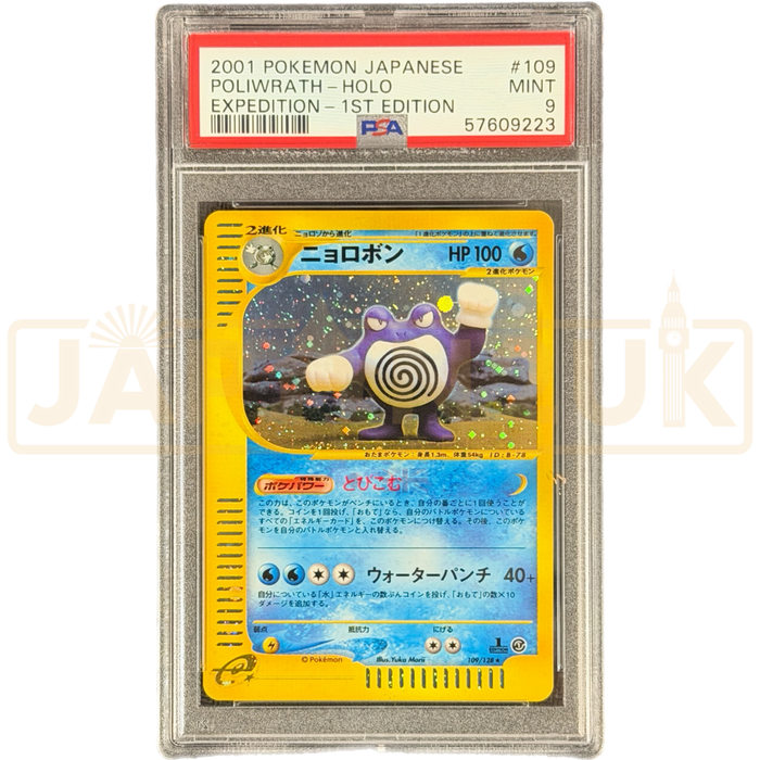 Pokemon Poliwrath Holo Expedition 109/128 Japanese Graded Card PSA 9 #57609223