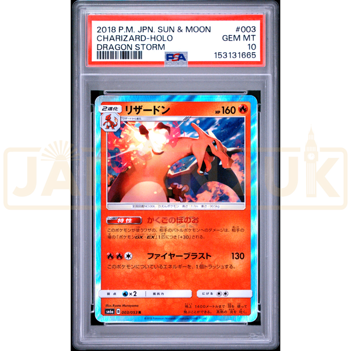 Pokemon Charizard Holo Dragon Storm sm6a 003/053 Japanese Graded Card PSA 10 #153131665