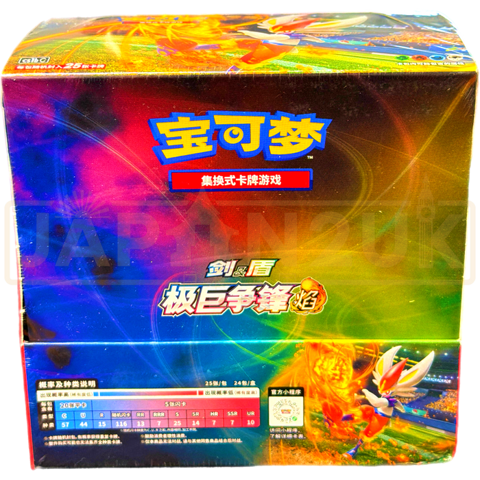 Pokemon Dynamax Clash cs1b C Simplified Chinese Jumbo Booster Box