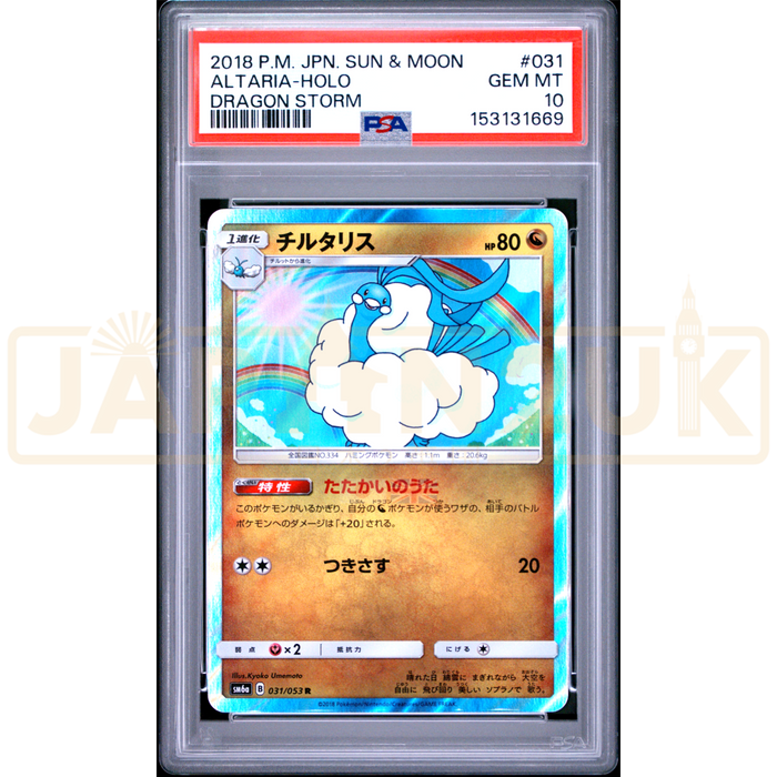 Pokemon Altaria Holo Dragon Storm sm6a 031/053 Japanese Graded Card PSA 10 #153131669