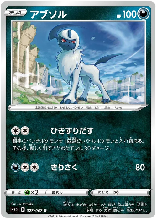 Pokemon Absol (Non Holo) Towering Perfection s7D 027/067