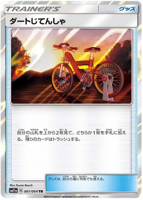 Pokemon Acro Bike (Holo) Remix Bout sm11a 061/064