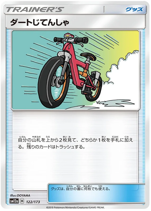 Pokemon Acro Bike (Non Holo) Tag Team GX All Stars sm12a 122/173