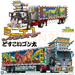Aoshima Decoration Truck Mini Deco NEXT No.1 Dosukoi Gonta Large Trailer 06328 1/64 Scale Model Kit