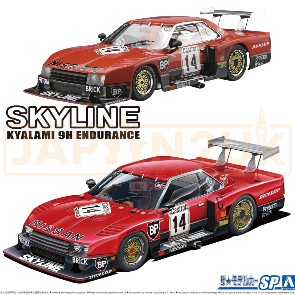 Aoshima Nissan R30 Skyline Turbo GR.5 Kyalami 9H Endurance 06124 1/24 ...