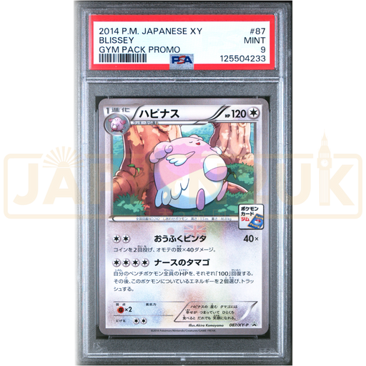Pokemon Blissey Non Holo Pokemon Card Gym Promotional Card Pack 3 Prom Japan2UK Pokemon Blissey Non Holo Pokemon Card Gym Promotional Card Pack 3 Prom Japan2UK