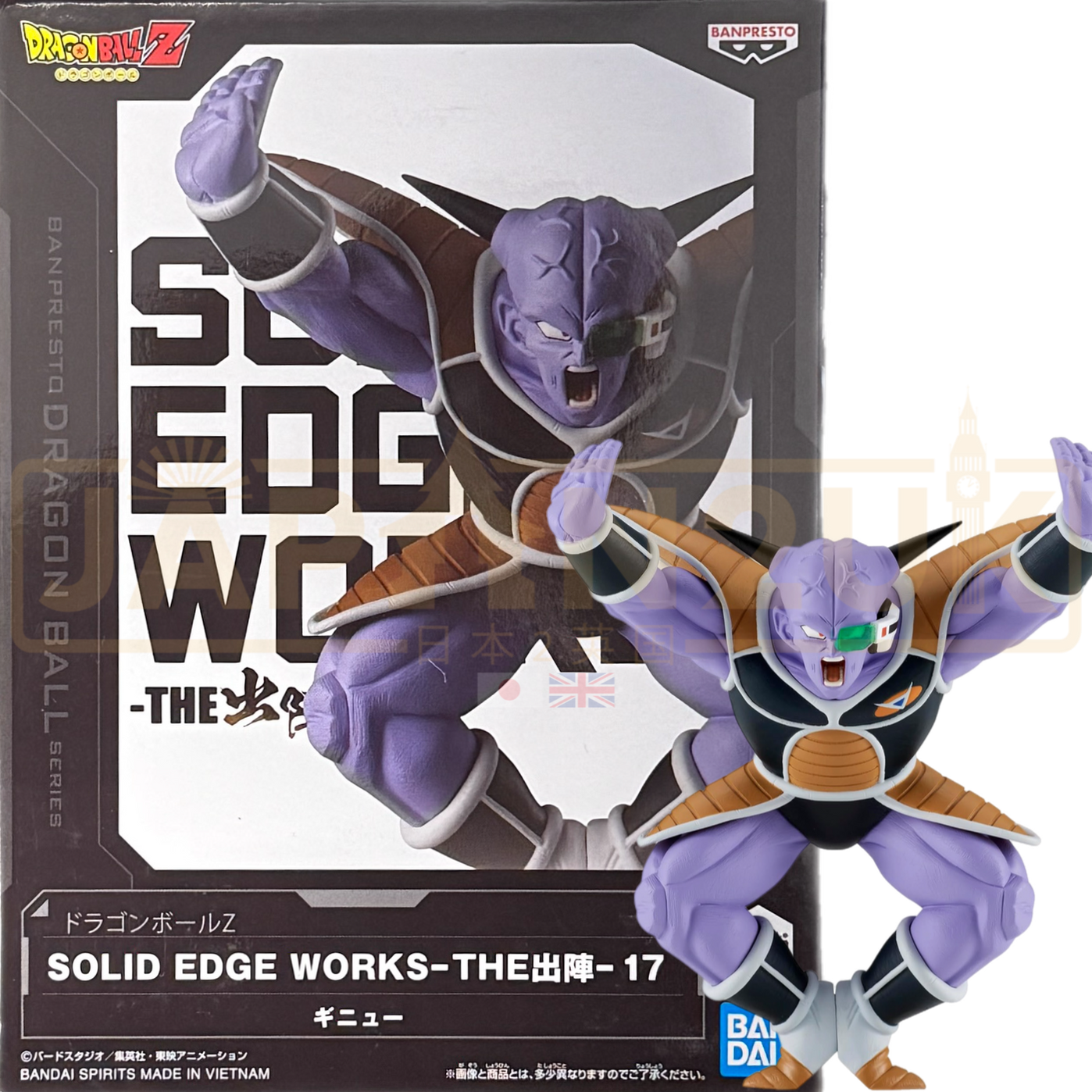 Banpresto Recoome Dragon Ball Z Action Figure - Solid Edge Works Volume