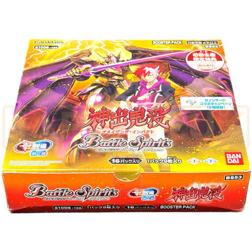 Battle Spirits Amazing Impact Chapter 2 BS53 Japanese Booster Box