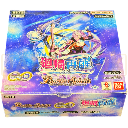 Battle Spirits Contract Saga Cycle Vol. 1 Return and Reawake BS72 Japanese Booster Box
