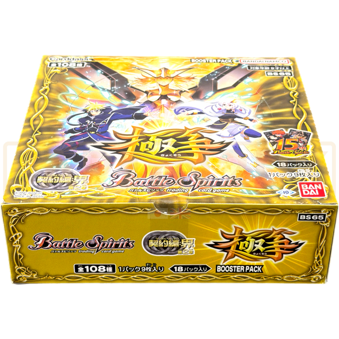 Battle Spirits Contract Saga Realm Volume 2 Ultimation of Fight BS65 Japanese Booster Box