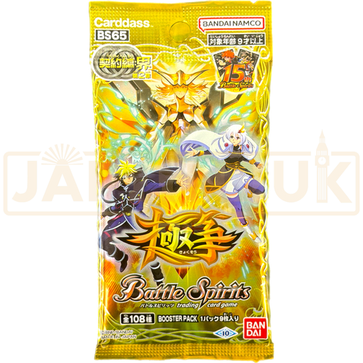 Battle Spirits Contract Saga Realm Volume 2 Ultimation of Fight BS65 Japanese Booster Pack