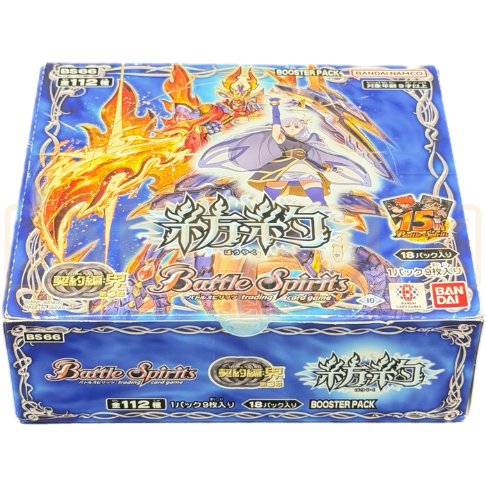 Battle Spirits Contract Saga Realm Volume 3 Weaving of Contract BS66 Japanese Booster Box