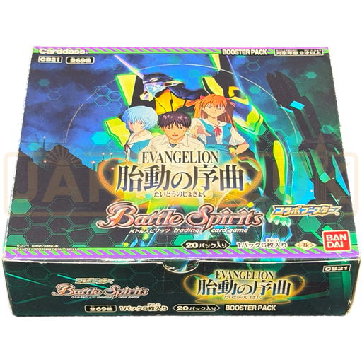 Battle Spirits Evangelion The Prelude To Quickening CB21 Japanese Booster Box