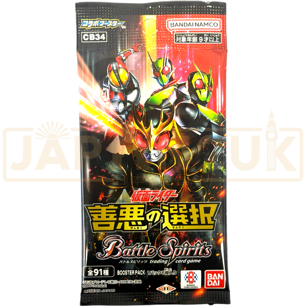 Kamen Rider Japanese Booster Packs — Japan2UK