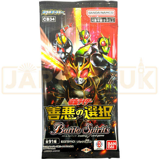Battle Spirits Kamen Rider Choice of Good and Evil CB34 Japanese Booster Pack