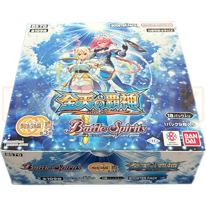 Battle Spirits Overlord of the Full Sky BS70 Japanese Booster Box