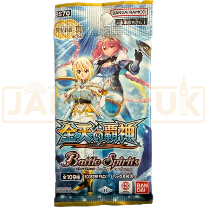Battle Spirits Overlord of the Full Sky BS70 Japanese Booster Pack
