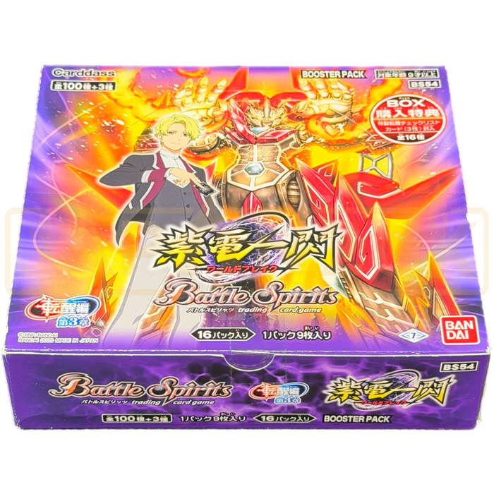 Battle Spirits Rebirth Saga Vol. 3 World Break BS54 Japanese Booster Box