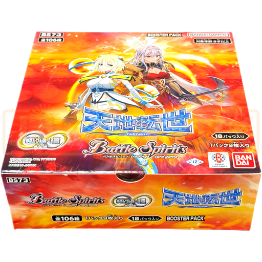 Battle Spirits Reincarnation of the Universe Volume 2 BS73 Japanese Booster Box