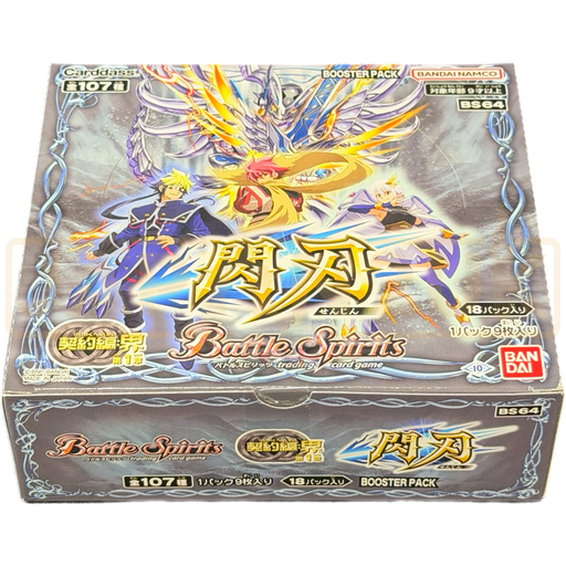 Battle Spirits The Contract Saga Kai Vol. 1 Flash Blade BS64 Japanese Booster Box
