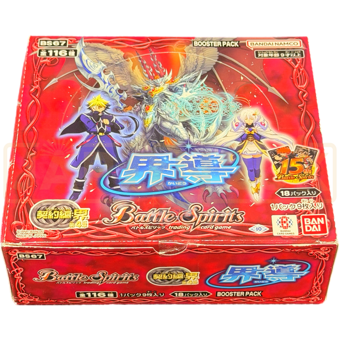 Battle Spirits The Contract Saga Kai Vol. 4 World’s Guidance BS67 Japanese Booster Box