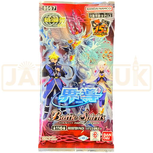 Battle Spirits The Contract Saga Kai Vol. 4 World’s Guidance BS67 Japanese Booster Pack