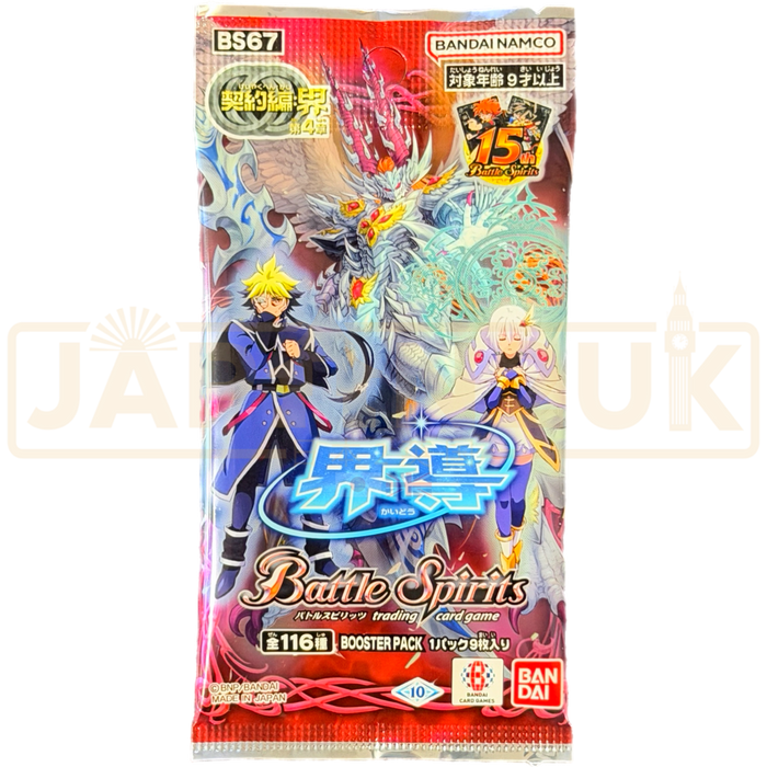 Battle Spirits The Contract Saga Kai Vol. 4 World’s Guidance BS67 Japanese Booster Pack
