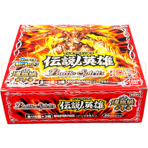Battle Spirits The Legendary Hero Volume 1 BS40 Japanese Booster Box