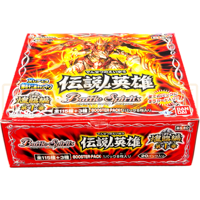 Battle Spirits The Legendary Hero Volume 1 BS40 Japanese Booster Box