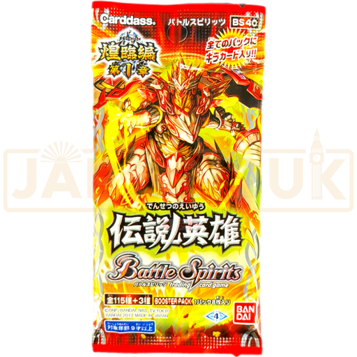Battle Spirits The Legendary Hero Volume 1 BS40 Japanese Booster Pack