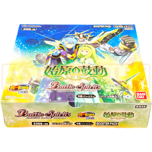 Battle Spirits True Rebirth World Memory Volume 3 BS58 Japanese Booster Box