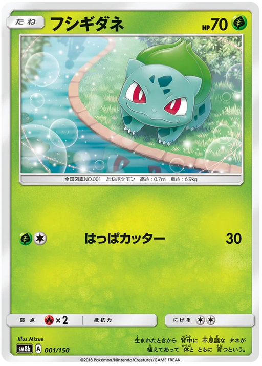 Bulbasaur Pokemon Card Japanese 002/024 Detective Pikac