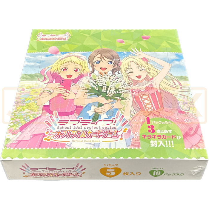 Bushiroad Love Live! Series Next Step Japanese Booster Box