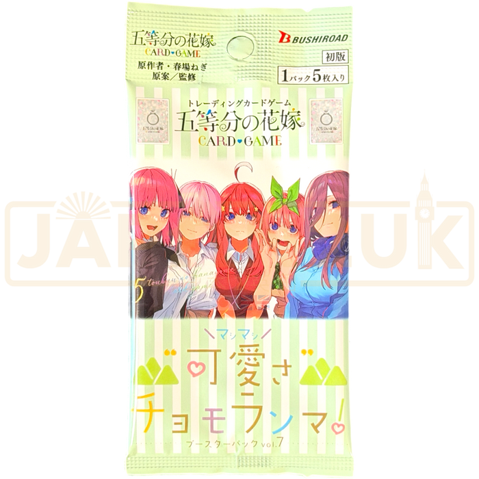Bushiroad The Quintessential Quintuplets Vol. 7 Japanese Booster Pack