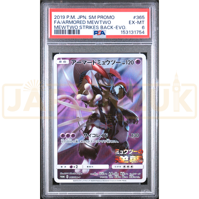 Pokemon Armored Mewtwo Holo Ticket Giveaway Promo 365/SM-P Japanese Graded Card PSA 6 #153131754