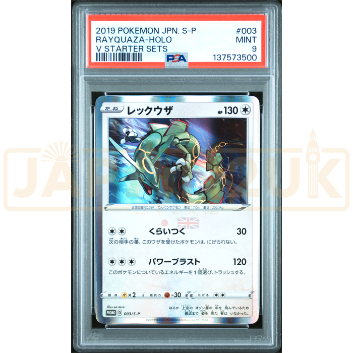Pokemon Rayquaza Holo V Starter Sets Promo 003/S-P Japanese Graded Card PSA 9 #137573500