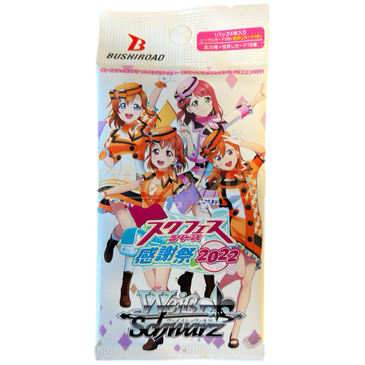 Weiss Schwarz Premium Love Live! School Idol Festival Series Thanksgiving 2022 Japanese Booster Pack