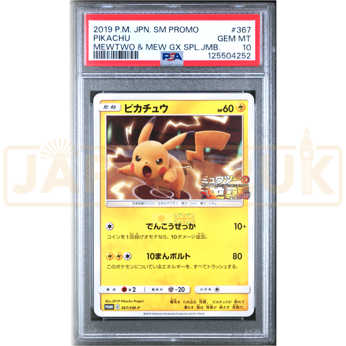 Pokemon Pikachu Non Holo Mewtwo & Mew-GX Special Jumbo Card Pack Promo 367/SM-P Japanese Graded Card PSA 10 #125504252