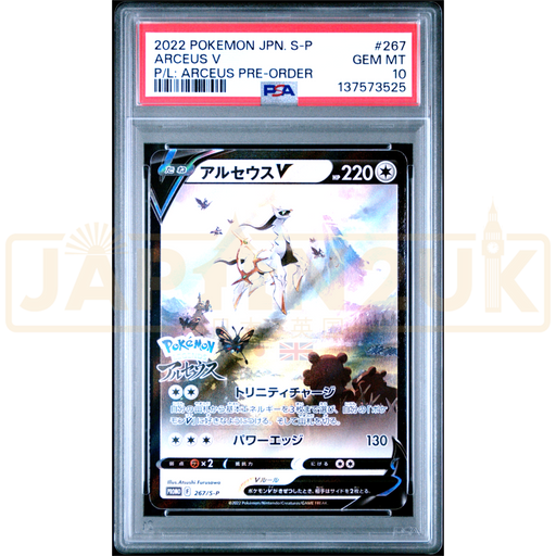Pokemon Arceus Holo Legends: Arceus Pre-Order Insert Promo 267/S-P Japanese Graded Card PSA 10 #137573525