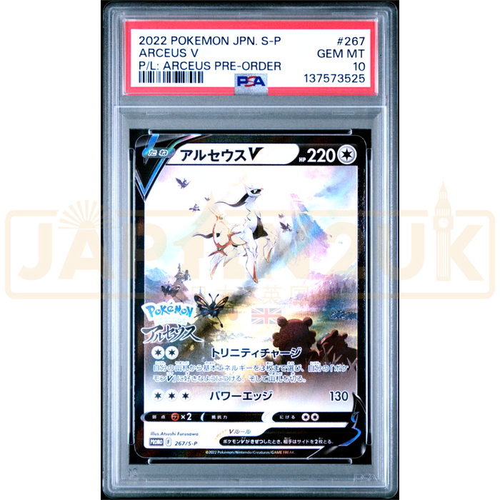 Pokemon Arceus Holo Legends: Arceus Pre-Order Insert Promo 267/S-P Japanese Graded Card PSA 10 #137573525