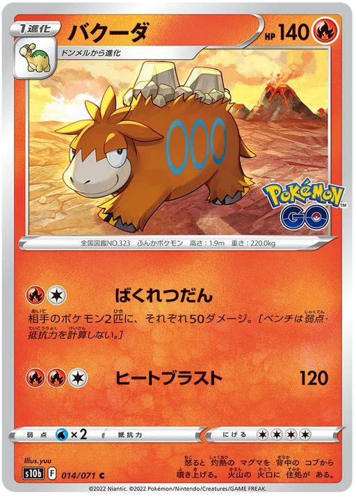 Onix 036/071 C Pokemon GO - Pokemon TCG Japanese