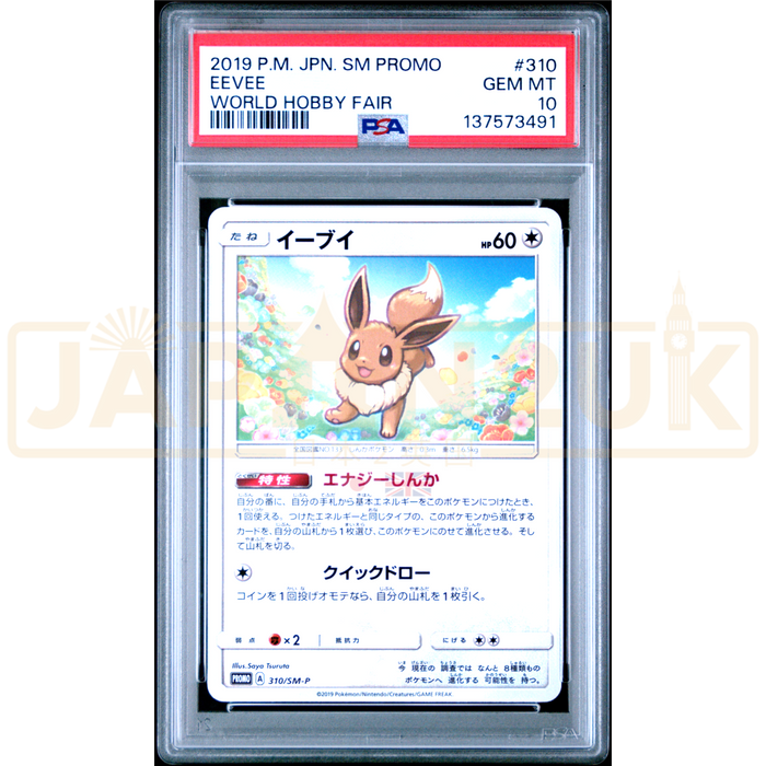 Pokemon Eevee Family Pokemon Card Game & GX Start Battle Get Eevee Participation Prize Promo 310/SM-P Japanese Graded Card PSA 10 #137573491