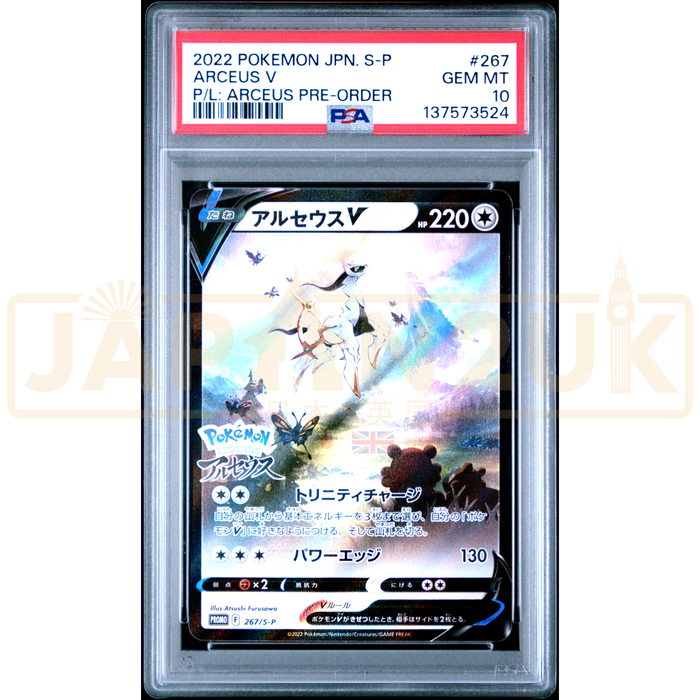 Pokemon Arceus Holo Legends: Arceus Pre-Order Insert Promo 267/S-P Japanese Graded Card PSA 10 #137573524