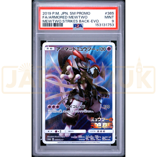 pokemon armored mewtwo card #SM228 Prices | Promo Pokemon Armored Mewtwo Holo Ticket
