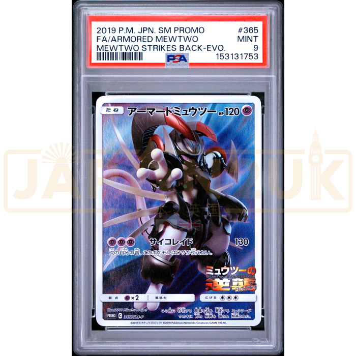 Pokemon Armored Mewtwo Holo Ticket Giveaway Promo 365/SM-P Japanese Graded Card PSA 9 #153131753